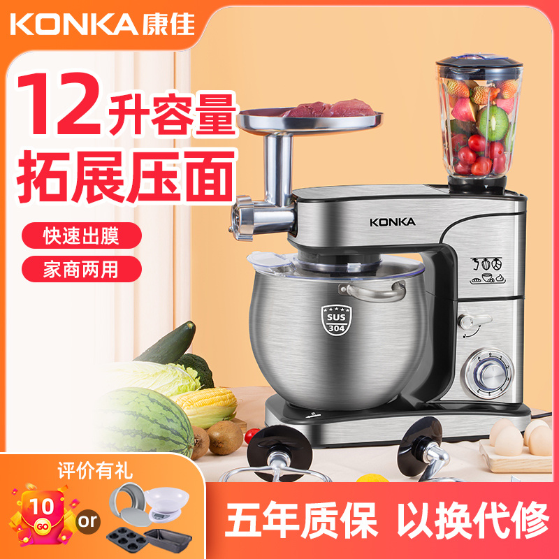 康佳商用厨师机全自动多
