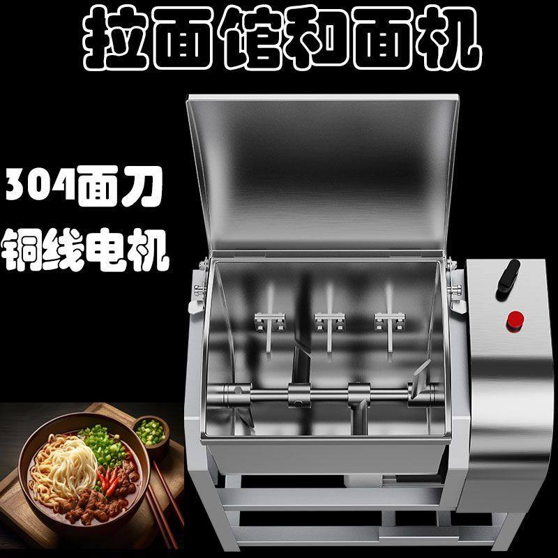 和面机商用不锈钢刀式绞龙搅面机15/25公斤包子馒头拉面揉面机,商业/办公家具,大锅台/柴火灶,淘宝优惠券,粉丝福利购,淘宝优惠卷