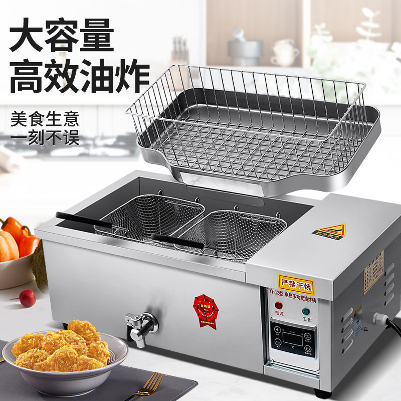 多功能电热自动控温油炸锅商用摆摊炸炉炸油条油条机