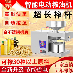 榨油机家用小型全自动多功能家庭炸油机器智能压油用油渣花生新型