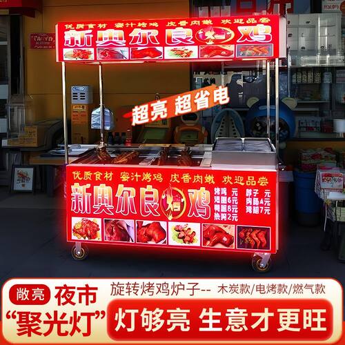 摇滚烤鸡炉旋转自动商用