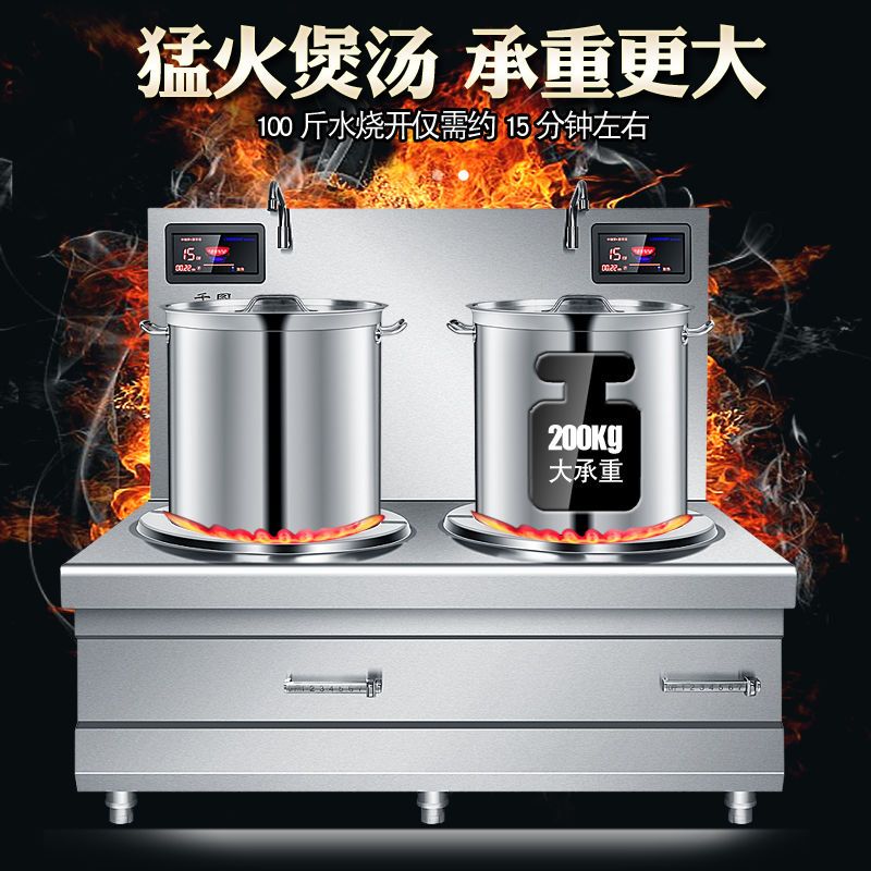 商用电磁炉双眼矮脚汤炉三相电汤锅卤菜烧水煲粥煮面单头低汤炉灶