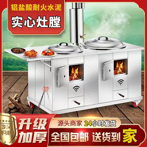 柴火炉灶新款可移动不锈