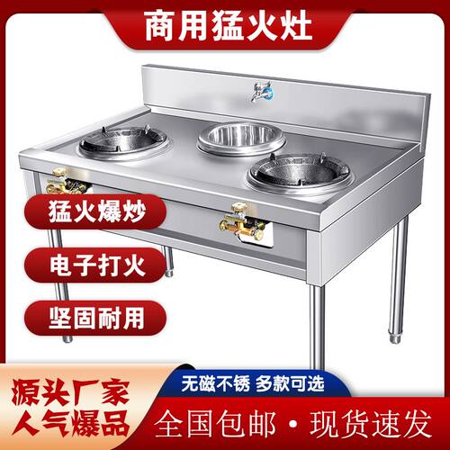 猛火灶商用节能不锈钢灶