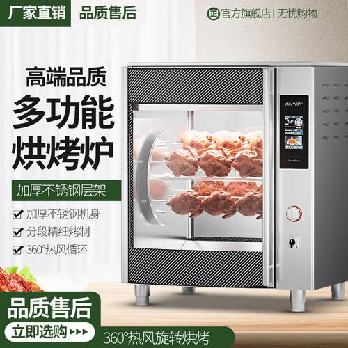 商用无烟烤鸡炉电热全自
