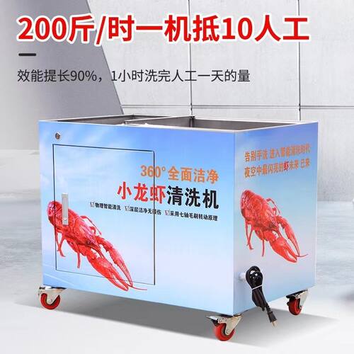 直销洗虾机,麻辣小龙虾毛
