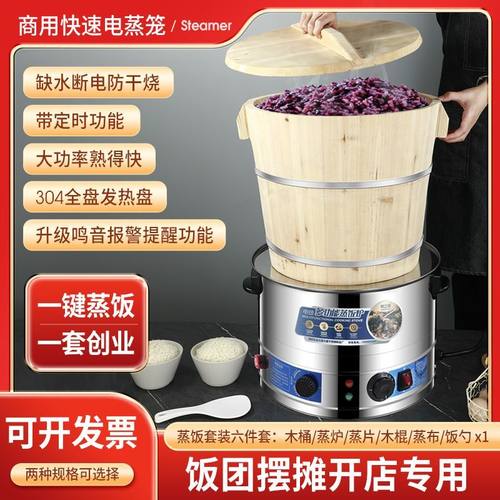 饭团蒸饭木桶商用大号套