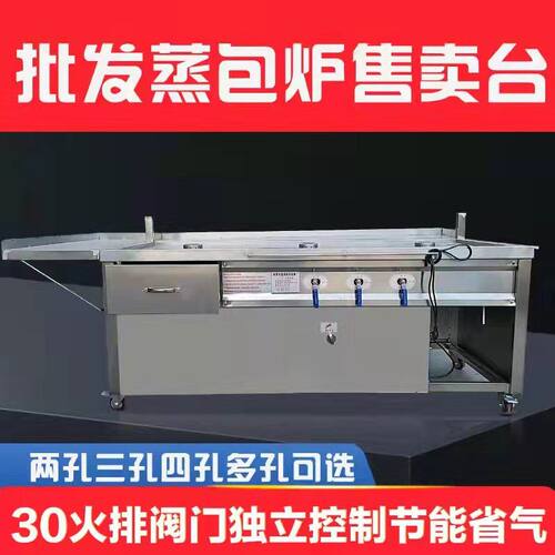 蒸包炉商用燃气电馒头保
