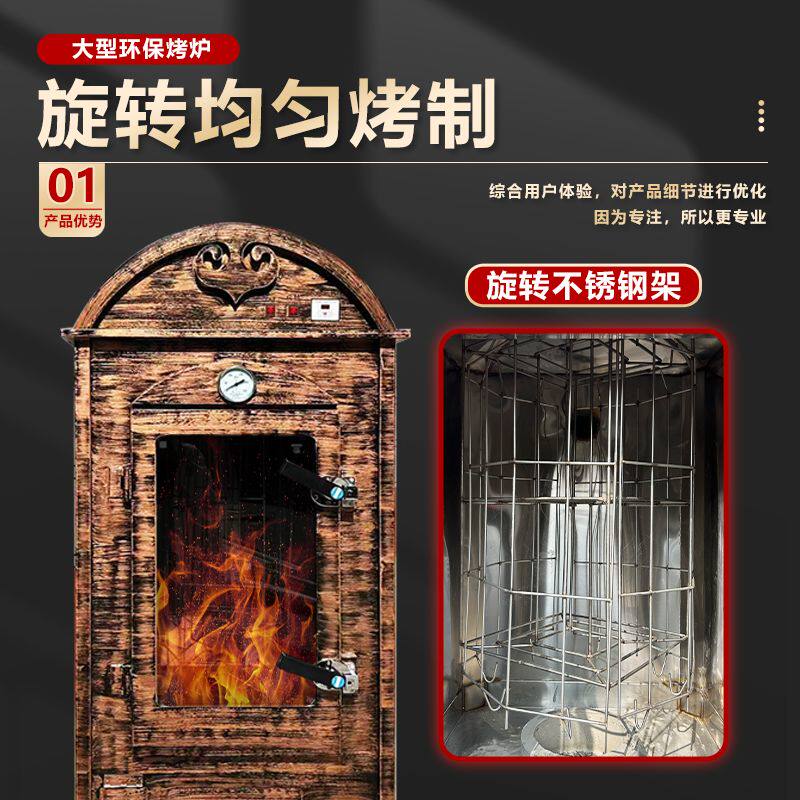 商用烤全羊炉子烤全羊专用炉全自动烤羊排烤羊腿烤乳猪无烟烤炉