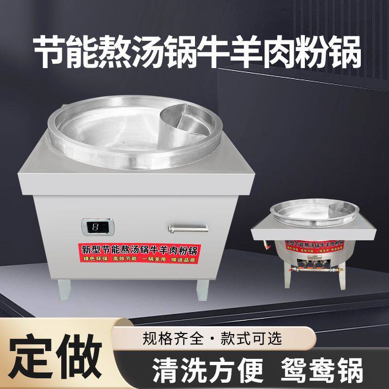 304不锈钢燃气商用汤桶大容量牛肉熬汤汤锅卤肉牛羊肉商用大汤锅