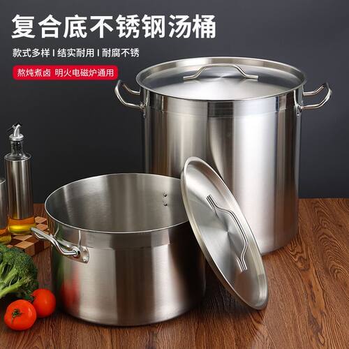 超厚复底不锈钢汤桶带盖