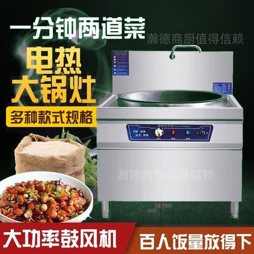 商用电热大锅灶牛羊肉汤