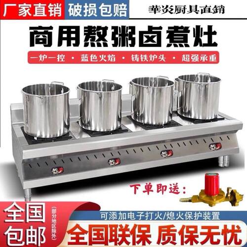 熬粥专用灶早餐店设备商