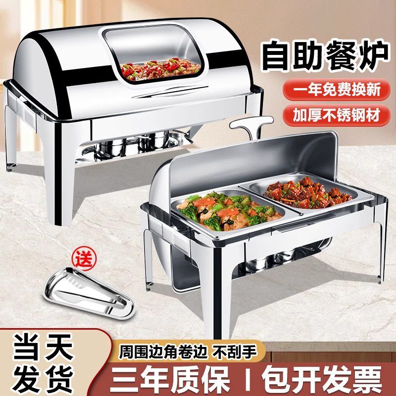 商用304不锈钢自助餐炉可