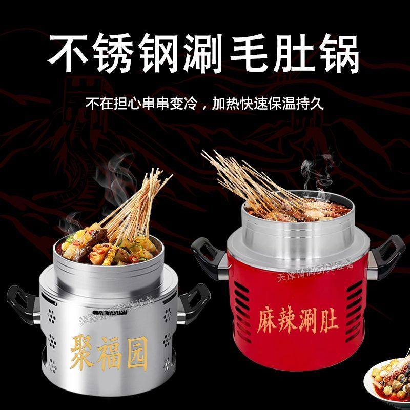 毛肚火锅专用锅麻辣涮肚锅商用串串香锅大容量涮牛肚锅涮串专用锅