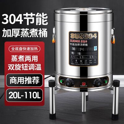 304全复底汤桶电加热保温