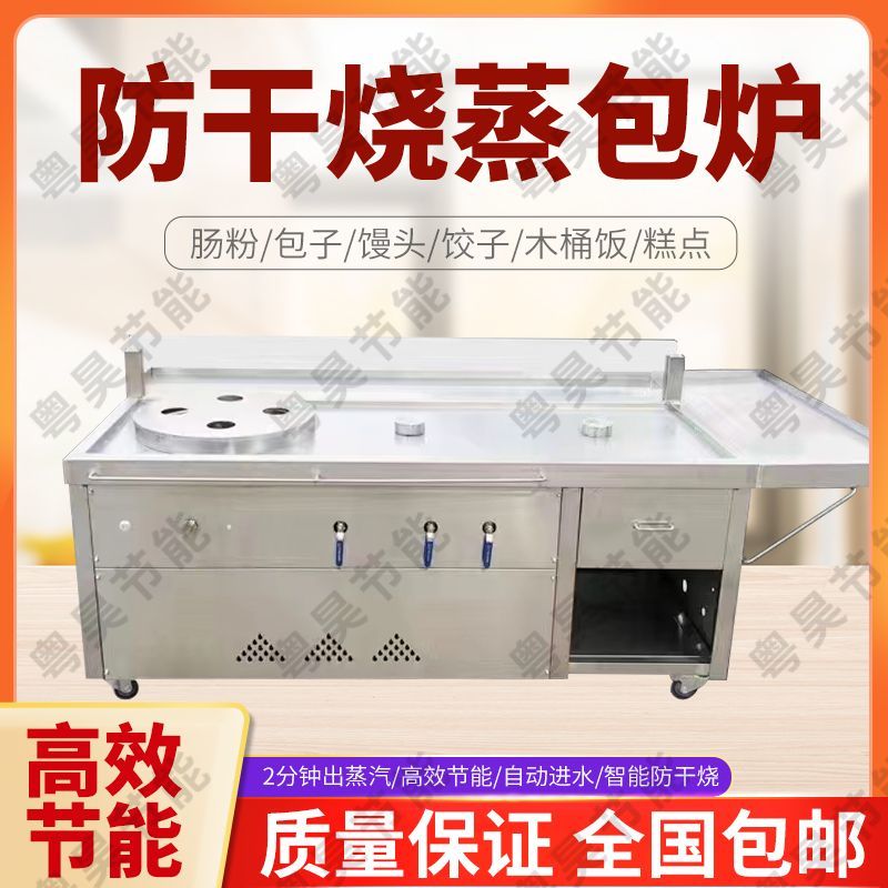 节能蒸包炉商用燃气售卖图片