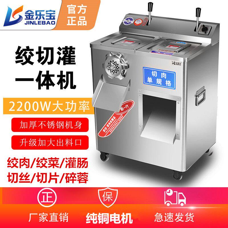 多功能商用家用电动绞切绞肉机切片机切丝碎肉不锈钢灌肠机碎鸡架