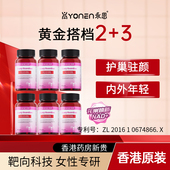 永恩PQQ女保健护理卵巢黄金功能早衰保养6瓶