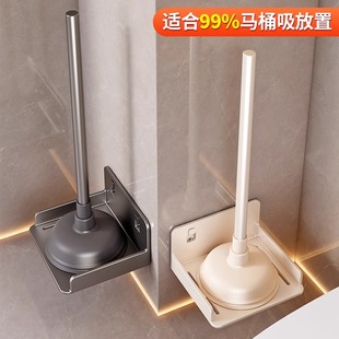 家用厕所皮搋子收纳清洁液置物架马桶吸无死角疏通器壁挂式免打孔