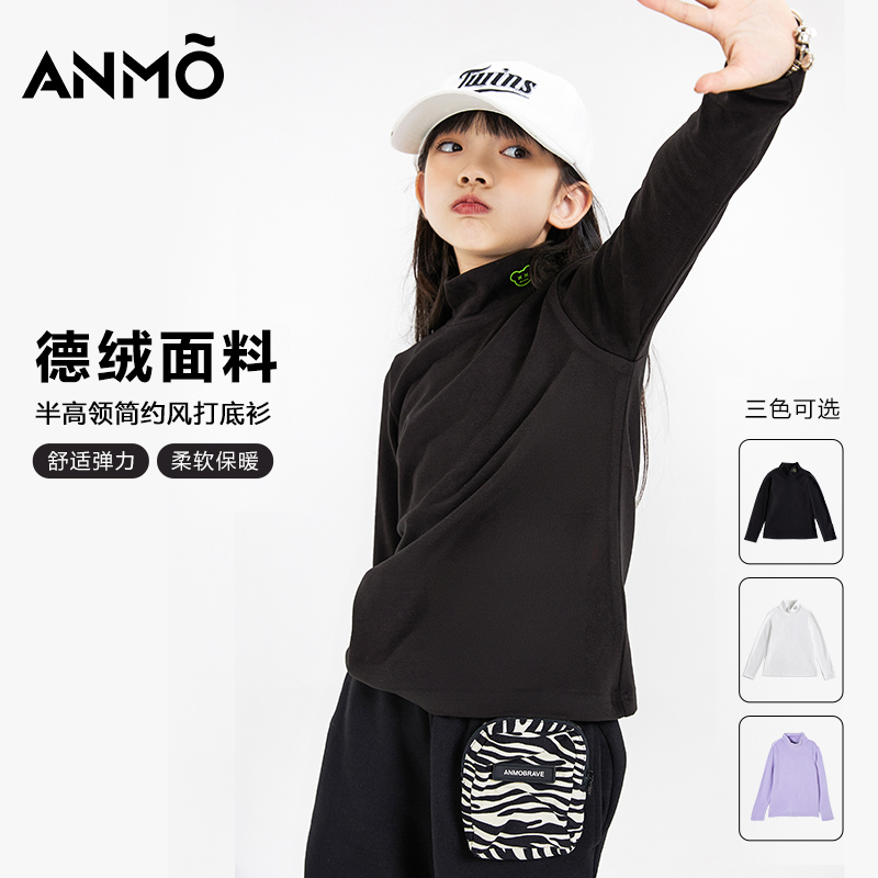 安墨德绒半高领打底衫