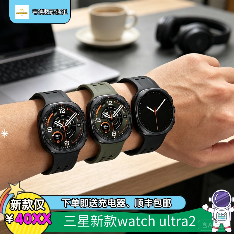Galaxy Watch9系列ultra2运动智能蓝牙手表监测心率