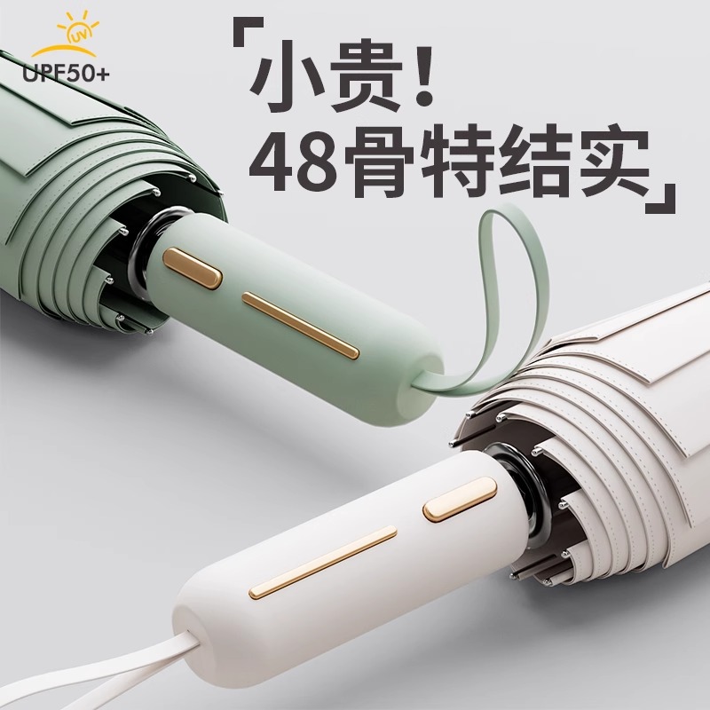 全自动雨伞大号晴雨两用遮阳伞