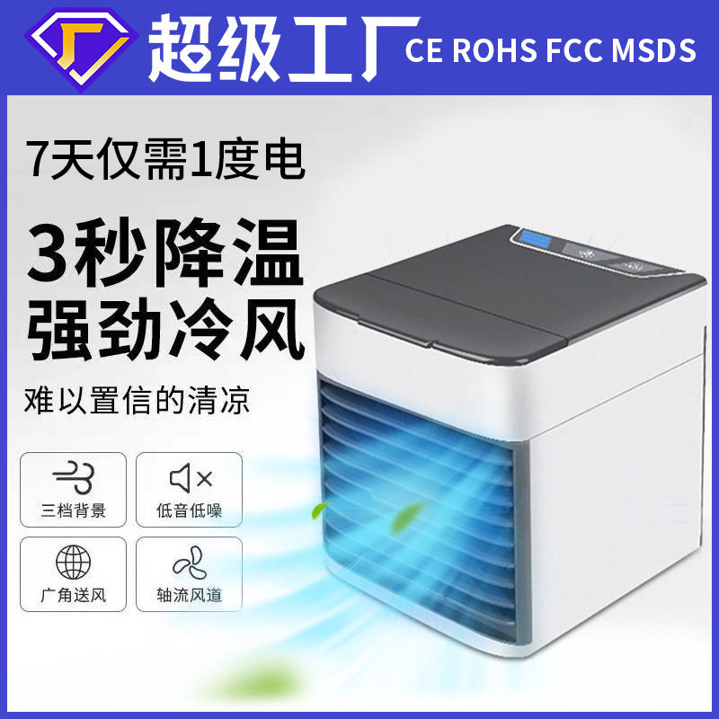 迷你冷风机二代三代风扇便携式USB小风扇家用空调扇制冷风扇