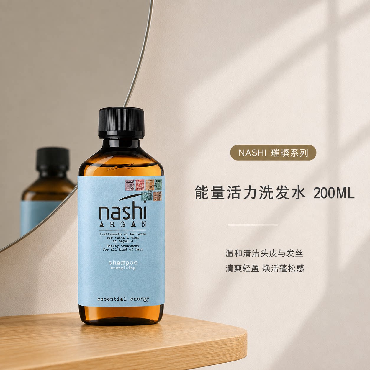 小众品牌意大利洗发水护发素精油