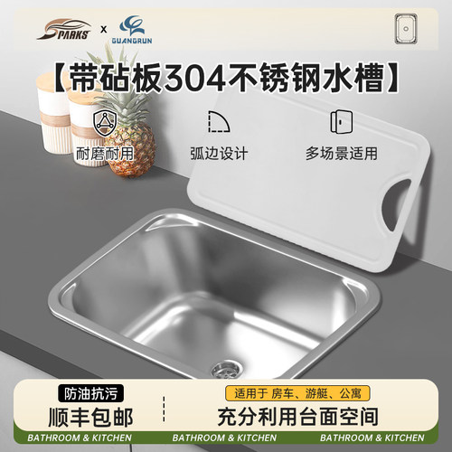 斯巴克房车304不锈钢水槽厨房洗手盆洗菜槽洗菜盆单槽方形水盆566