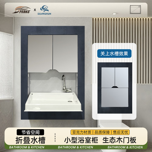 房车亚克力水槽带镜柜