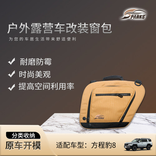 斯巴克吸盘安装车窗收纳包