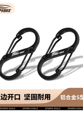 不锈钢八字扣背包安全挂钩S形户外登山扣多功能钥匙扣弹簧快挂环