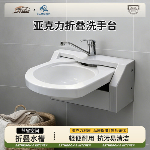 广润房车洗手盆卫生间折叠洗手池壁挂式小型水盆水槽房车改装用品