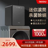 Маленькое нижнее белье, автоматический комбинезон, детское средство детской гигиены для стирки, антибактериальный барабан, полностью автоматический