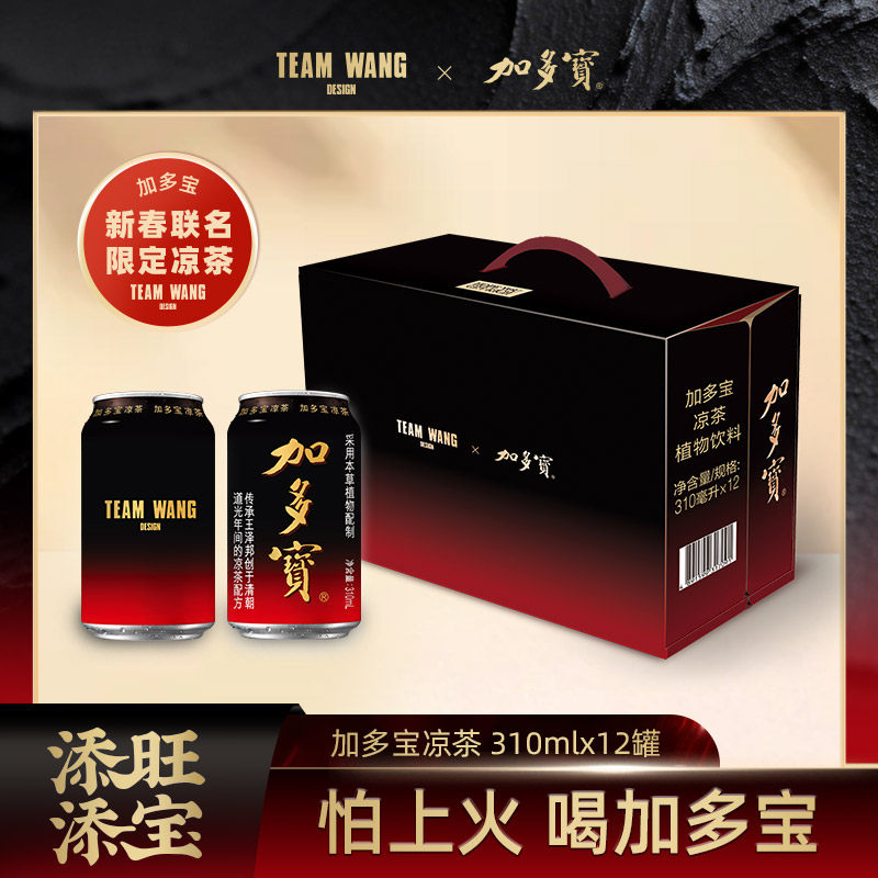 加多宝TWD联名凉茶310mlx12罐