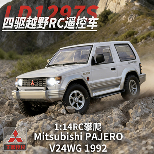 兰达科技三菱正版授权帕杰罗LD1297S-RC遥控车四驱攀爬越野车模型