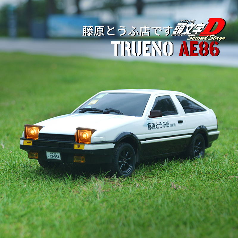 兰达科技AE86漂移赛车专业RC男孩