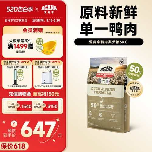 爱肯拿ACANA全阶段鸭肉梨犬粮6kg