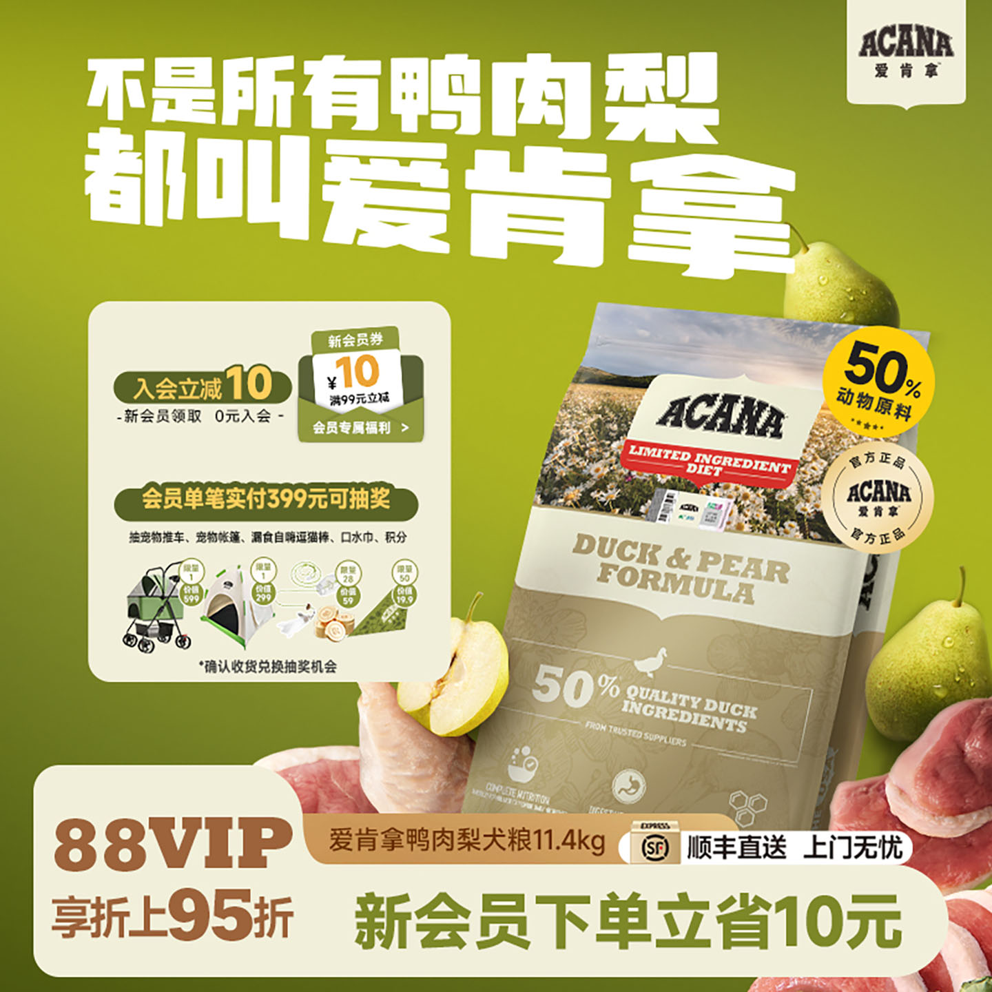 【官方旗舰顺丰】ACANA爱肯拿鸭肉梨狗粮成幼犬全犬粮11.4kg正品