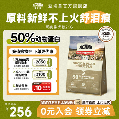 成犬全阶段狗粮爱肯拿ACANA