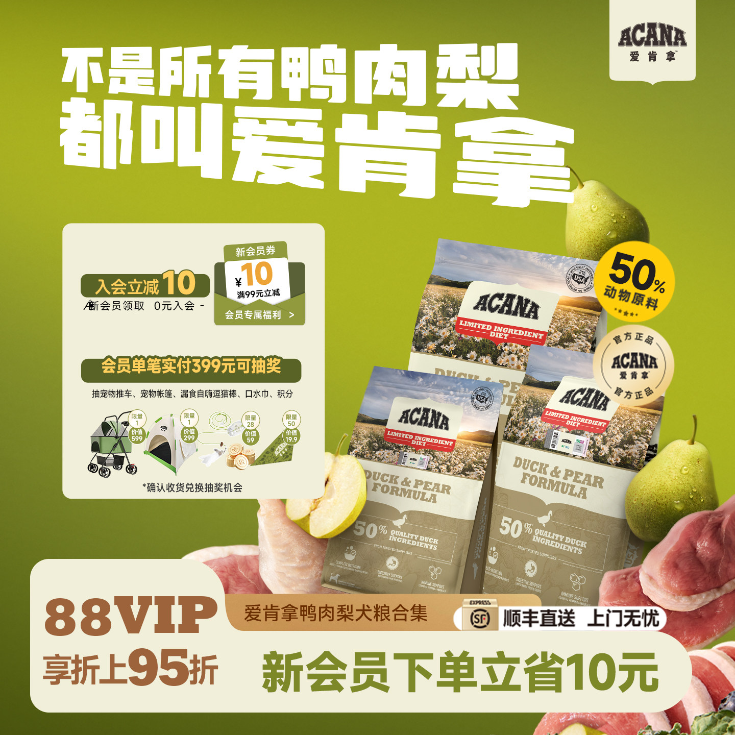 爱肯拿鸭肉梨狗粮2kg 242元 - 86线报