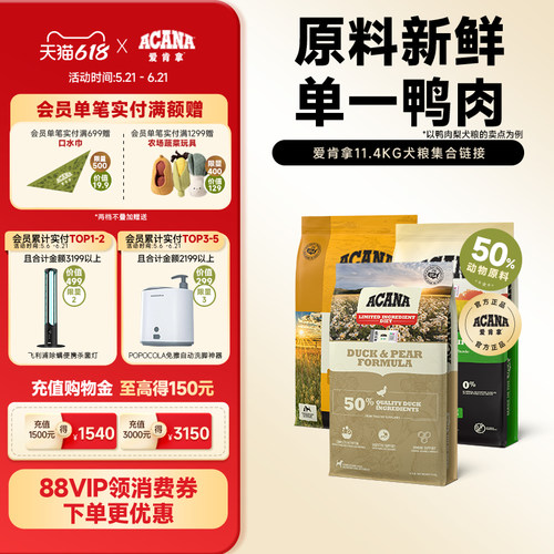 ACANA爱肯拿犬粮狗粮11.4kg