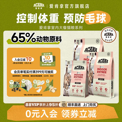 爱肯拿室内大餐成猫猫粮1.8kg