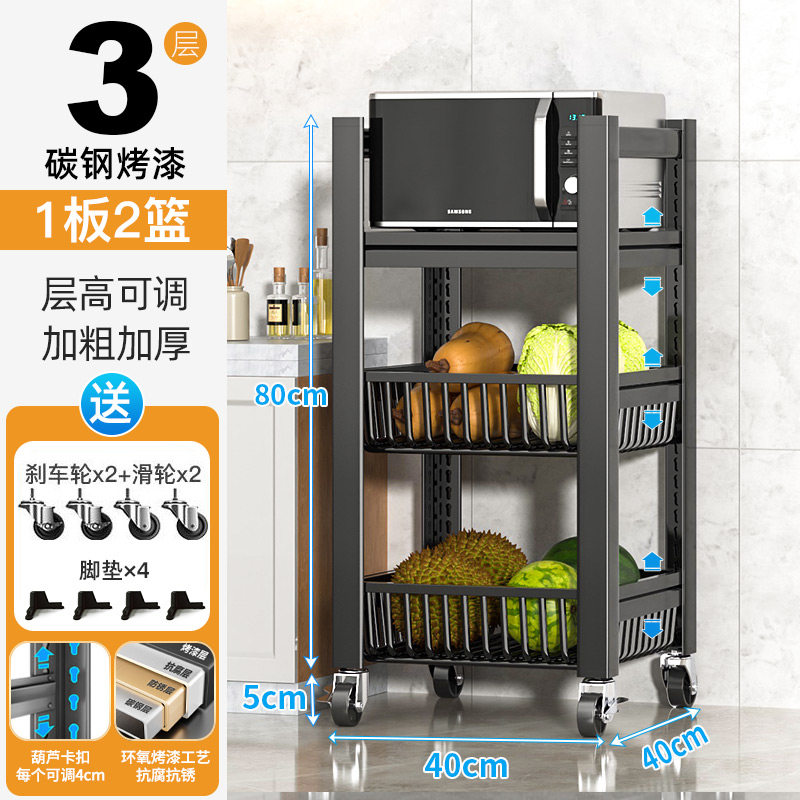 厨房置物架果蔬菜篮子家用落地多层微波炉烤箱储物架靠墙收纳架子,厨房/烹饪用具,厨房置物架/置物柜/角架,淘宝优惠券,粉丝福利购,淘宝优惠卷