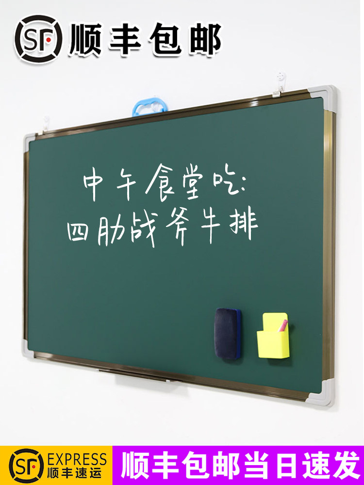 60*90cm小黑板白板写字板双面磁性教学办公挂式墙贴家用儿童商用