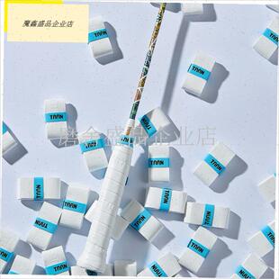 羽毛球拍糖果手胶PU壁球网球拍手柄皮鱼竿弹U弓缠绕防滑吸汗.