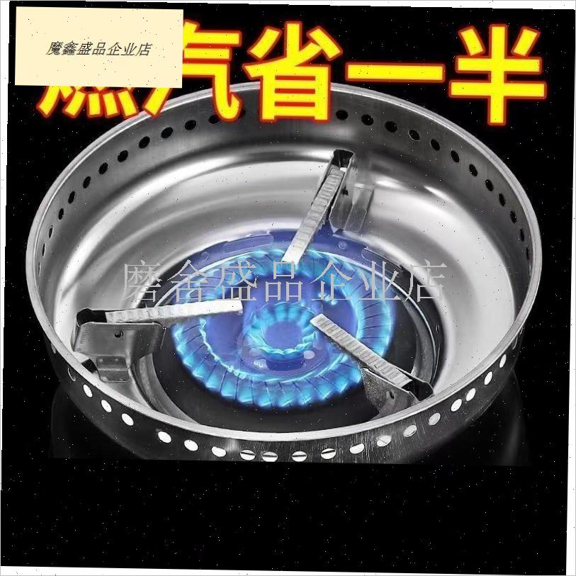 不锈钢防风罩特i厚瓦斯炉节能聚火圈燃气瓦斯炉灶支架配件家用.