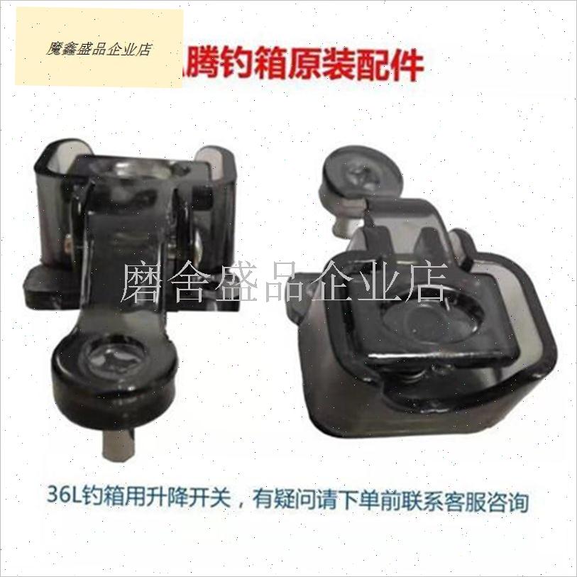 弘腾钓鱼箱升降脚按钮开关u加长高低调节器卡扣锁原厂Z加厚通用.
