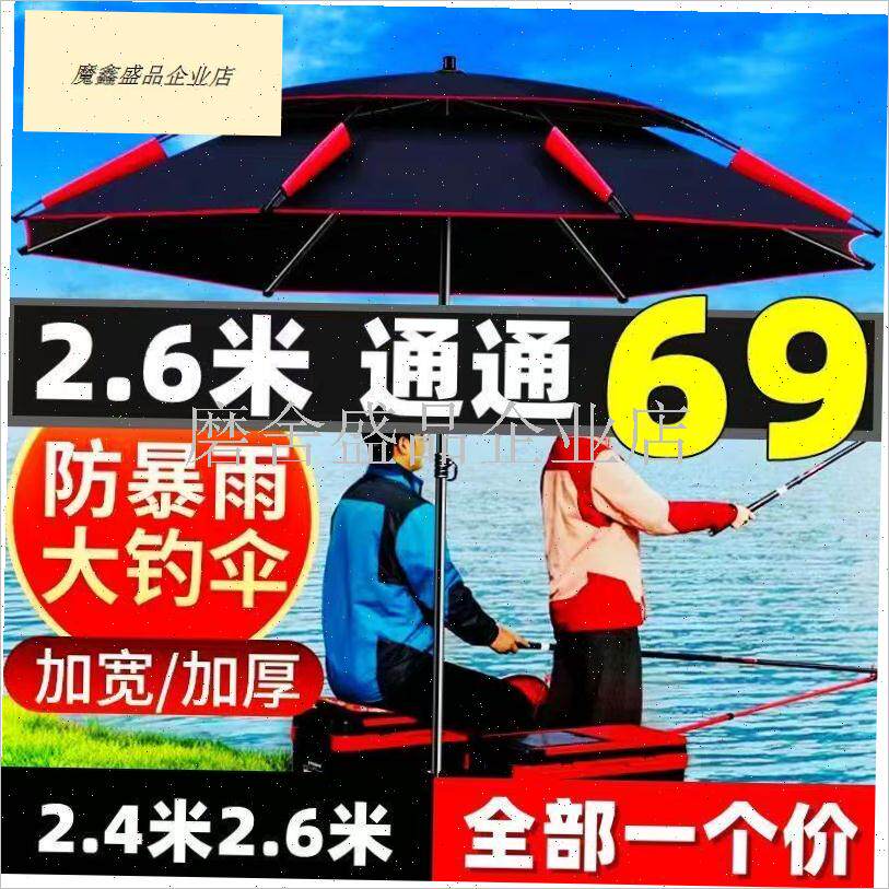 钓鱼伞万向防雨加厚黑胶钓伞防暴雨2.I4米大钓伞防晒黑胶折叠雨.